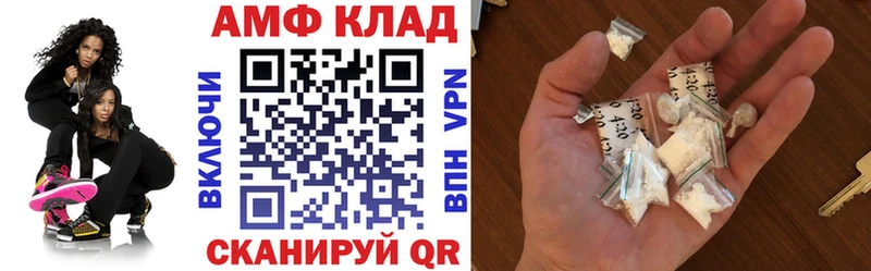 АМФ Розовый где можно купить Новомичуринск