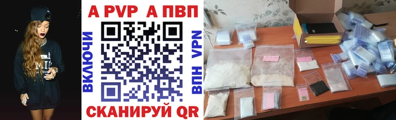 Alfa_PVP VHQ купить сайты маркетплейс официальный сайт Новомичуринск