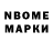 Марки NBOMe 1,8мг Rodny C.