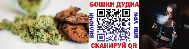 Canna-Cookies конопля  где найти   Новомичуринск 