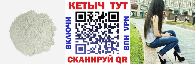 Кетамин ketamine  Новомичуринск 