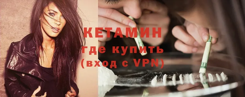 наркота  OMG зеркало  Кетамин ketamine  Новомичуринск 