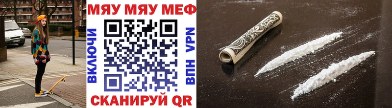 Меф мука купить Новомичуринск