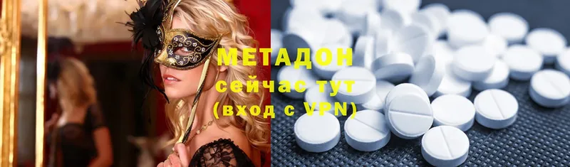 Метадон methadone  Новомичуринск 