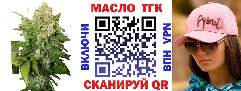 Дистиллят ТГК вейп  Новомичуринск 